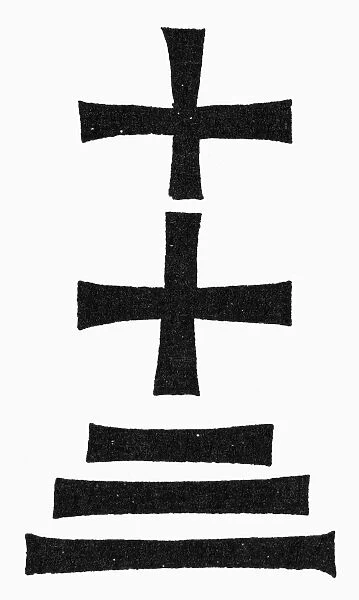 EARLY CHRISTIAN SYMBOL. Early Christian symbol from an ancient coin