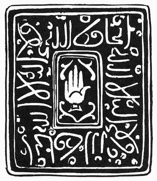 ISLAMIC SYMBOL. Islamic talisman with calligraphy and the Hamsa, or Hand of Fatima