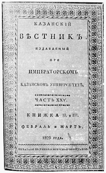 NICOLAI LOBACHEVSKI. (1792-1856). Russian mathematician