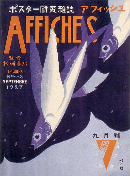 Japan: Cover of Affiches (posters) magazine, September 1927