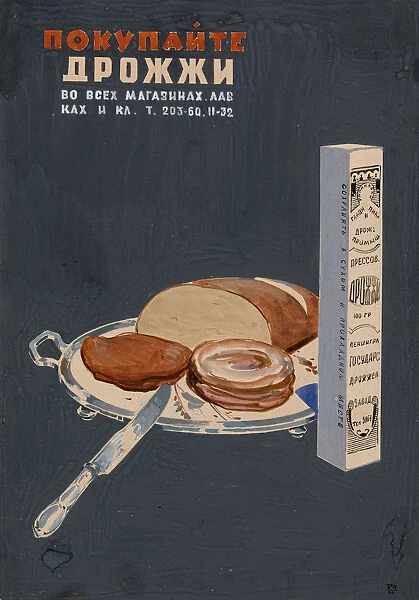 Buy Yeast! (Poster), 1936. Artist: Kozhin, Boris Ivanovich (1909-1942)