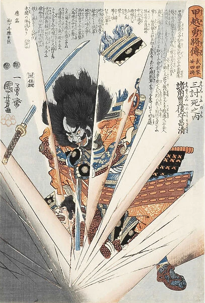 Morozumi Bungo no kami Masakiyo, ca. 1849. Creator: Kuniyoshi, Utagawa (1797-1861)