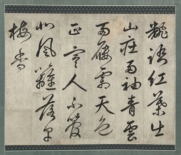 Poem on Plum, 1500s. Creator: Yi Hwang (Korean, 1501-1570)