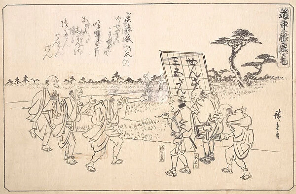 The Practical Jokers Yajirobei and Kitahachi, ca. 1840. ca. 1840. Creator: Ando Hiroshige