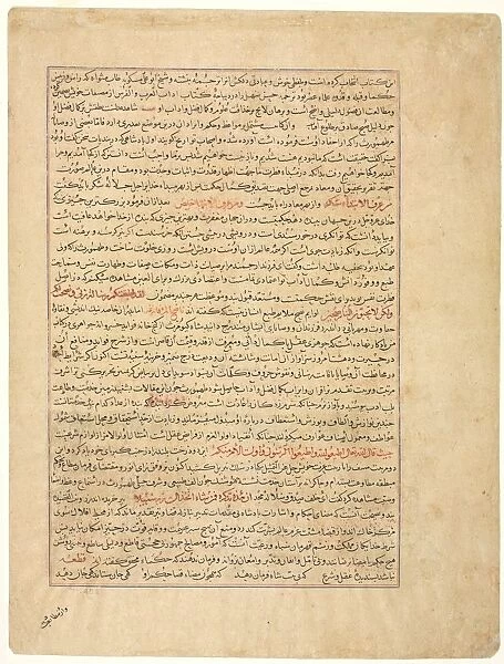 Text Page, Persian Prose, (verso), from Majmac al-Tavarikh... c. 1425. Creator: Unknown
