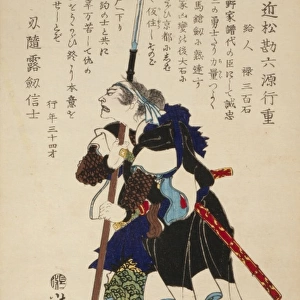 Ronin, or masterless Samurai, grimacing fiercely