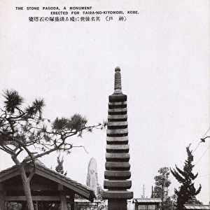 Stone Pagoda Monument - erected for Taira-no-Kiyomori, Kobe