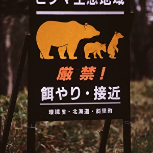 A sign warning people not to feed the bears in Shiretoko National Park, Hokkaido, Japan