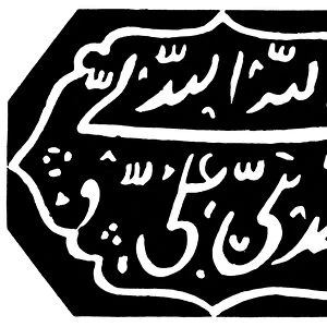 ISLAMIC SYMBOL. Islamic talisman