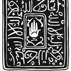 ISLAMIC SYMBOL. Islamic talisman with calligraphy and the Hamsa, or Hand of Fatima
