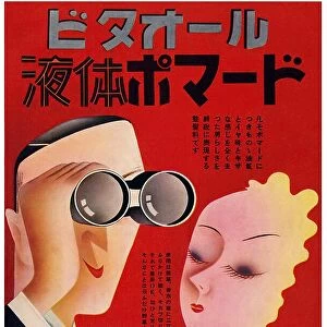 Japan: Advertisement for liquid pomade from Matsuura Cosmerics, Bitaol, 1937