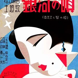 Japan: Art Deco songbook cover for Ginga no Uta ( Song of the Milky Way ) featuring a moga or modern girl, Noguchi Tsurukichi, 1931