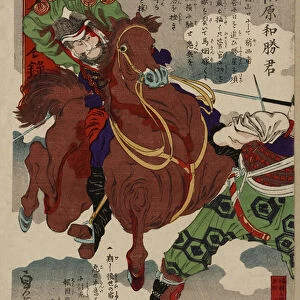 Fukuhara, Meiji era, 1877 (colour woodblock print)