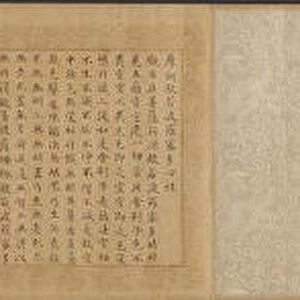 Zhao Mengfu Writing Heart Hridaya Sutra Exchange