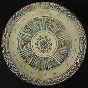 Bowl with Persian Inscription, Iran, dated A. H. 779 / A. D. 1377. Creator: Unknown